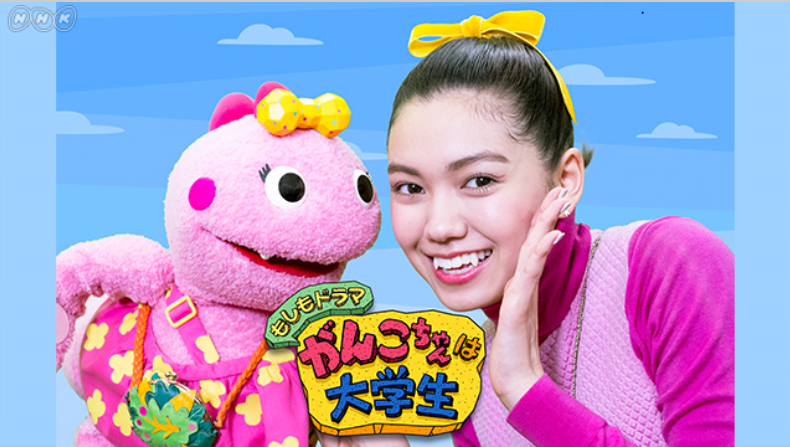 「ざわざわ森のがんこちゃん」が実写ドラマ化!?主演は二階堂ふみ