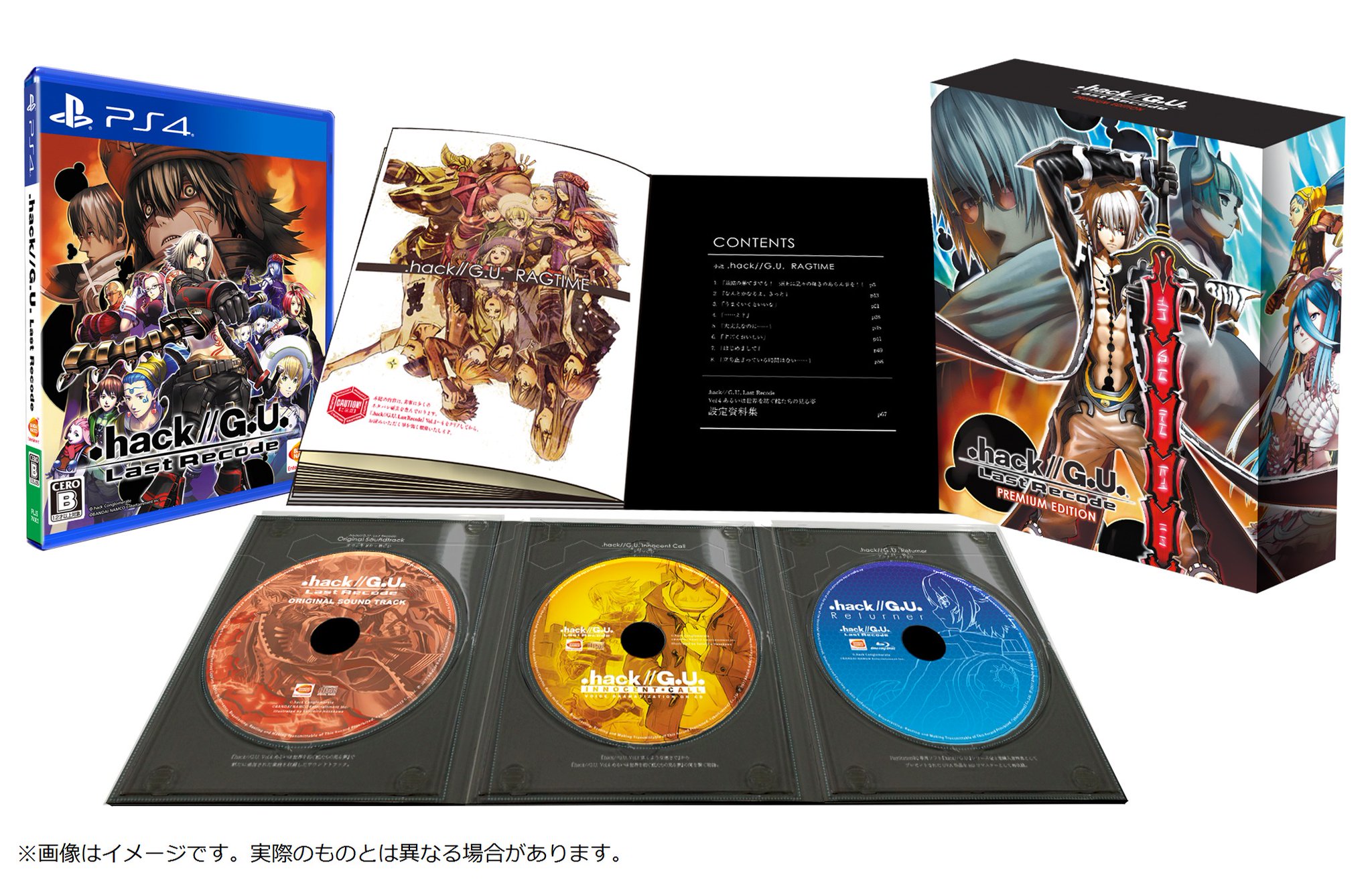 PS4にて「.hack//G.U.」が発売!発売予定日や予約特典は?