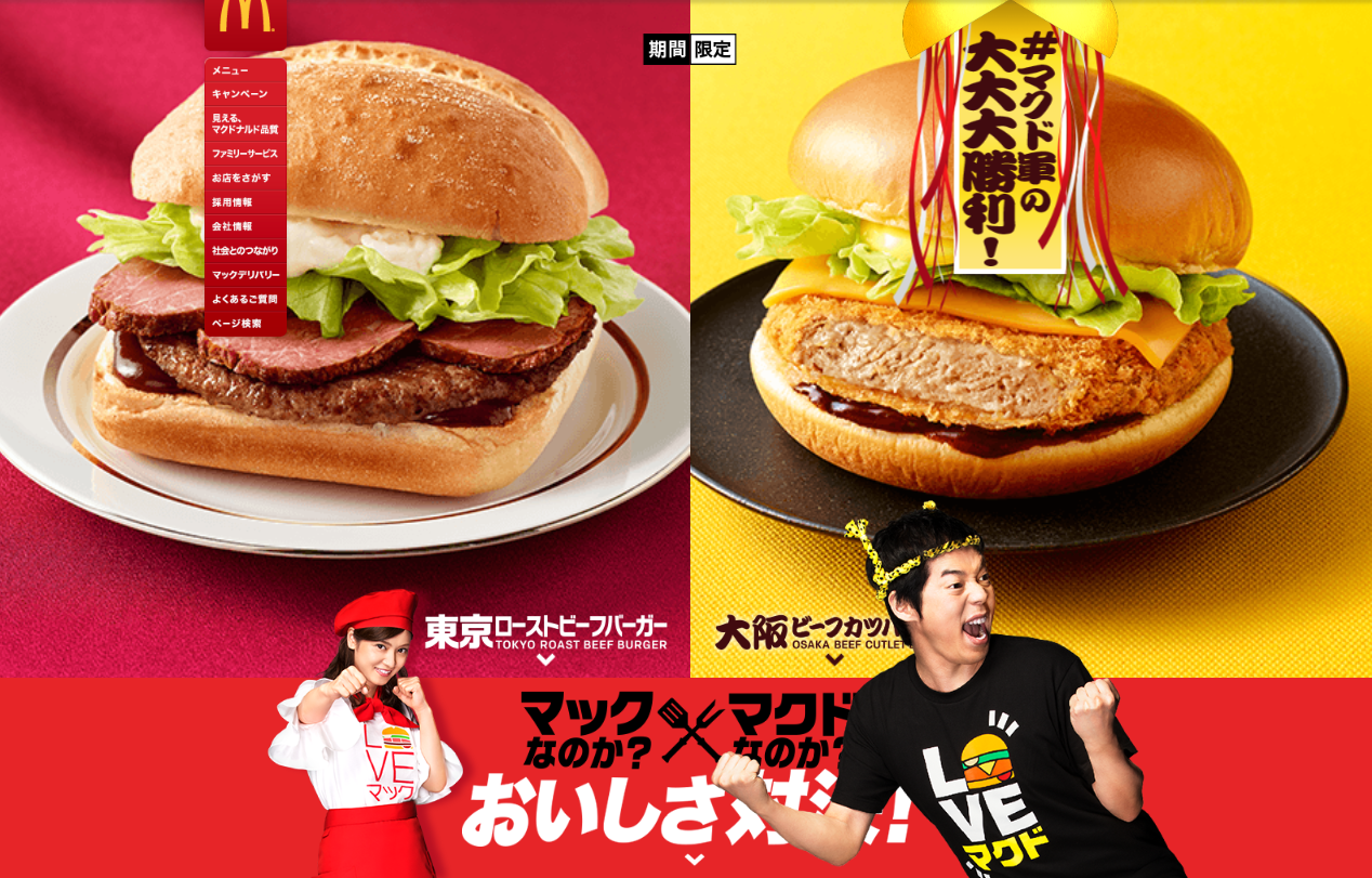 大阪マクド軍勝利!社長がエセ関西弁でメッセージ発表!?【マクドナルド】