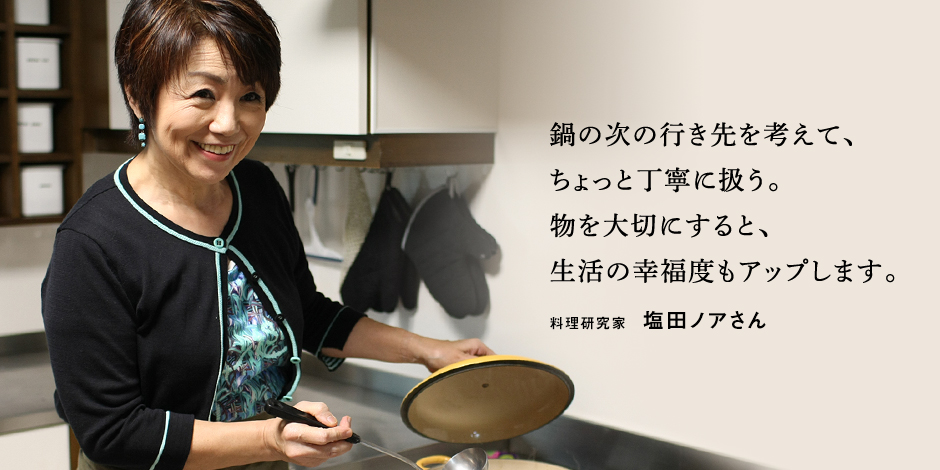 料理研究家：塩田ノアのレシピ紹介！経歴や家族についても調査してみた