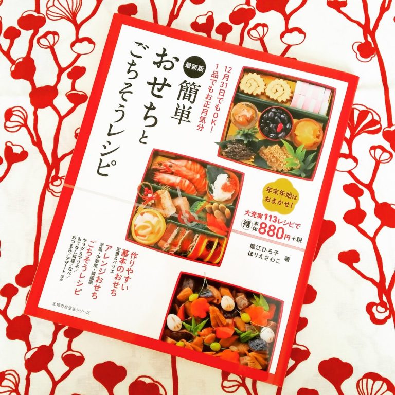 料理研究家：堀江ひろ子の電子レンジおやつレシピと家族について