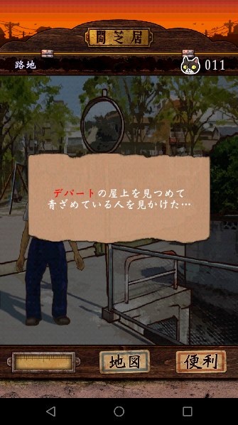 都市伝説アニメ アプリの闇芝居が怖くて面白い 内容や感想 説明をご紹介 海斗の手控え