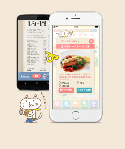 レシートで簡単に記録 おすすめ家計簿アプリ レシーピ の機能について 海斗の手控え