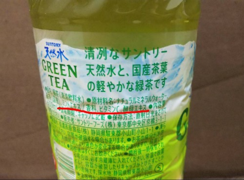 天然水GREEN TEA　原材料